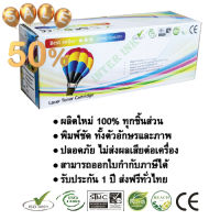 ตลับหมึกเทียบเท่า Canon Cartridge-325 (สีดำ) Balloon #หมึกเครื่องปริ้น hp #หมึกปริ้น   #หมึกสี   #หมึกปริ้นเตอร์  #ตลับหมึก