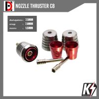 HD Detail Nozzle Thruster C8 #พาร์ทท่อพลังงานโลหะ เสริมดีเทลกันพลา กันดั้ม Gundam พลาสติกโมเดลต่างๆ