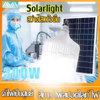 Solar light ไฟโซล่าเซลล์ โซล่าเซลล์ 1000W ไฟโซลาเซล หลอดไฟ โซร่าเซลล์ พลังงานแสงอาทิตย์ Led หลอดไฟมีแบตเตอรี่ในตัว หลอดไปโซล่าเซล ไฟledไร้สาย หลอดไฟledไร้สาย ไฟตุ้มโซล่าเซล หลอดไฟแบบพกพา ไฟledโซล่าเซลล์ หลอดไฟแสงอาทิต