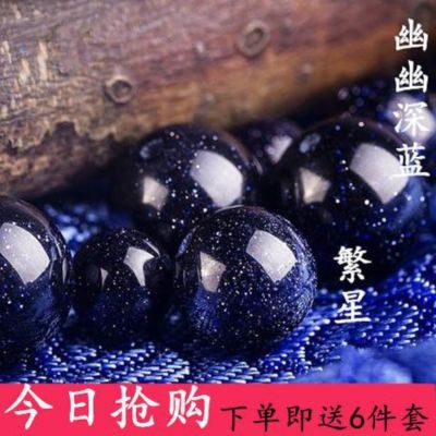 [COD] sandstone loose beads semi-finished bracelets hand strings handmade accessories materials
