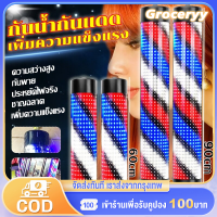 ไฟหมุนหน้าร้านเสริมสวย LED 60/90cm ไฟหมุนร้านเสริมสวยวินเทจ ไฟหมุนเสริมสวย ไฟหมุนตัดผมชาย ไฟร้านเสริมสวย ประหยัดพลังงาน วัสดุเอบีเอส ความสว่างสูง น้ำหนักเบา ให้ความสวยงามและสร้างบรรยากาศในการใช้งานอย่างสุดคุ้ม