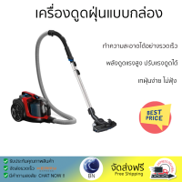 โปรโมชั่นพิเศษ เครื่องดูดฝุ่น เครื่องดูดฝุ่นแบบกล่อง PHILIPS FC9728/01 จัดส่งฟรีทั่วประเทศ