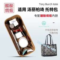 Shop Tory Burch Bag Organizer online 