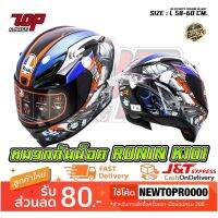 NSP หมวกกันน็อค   RONIN HELMET NEW 2021 Series K-101 (SIZE:L / 58-60 CM. ) (MS1540) หมวกกันน็อก  หมวกนิรภัย