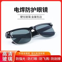 High efficiency Original Glass Welding Glasses Second Protection Welding Eye Protection Welder Special Anti-Punch Anti-ultraviolet Anti-Glare Anti-Arc Protection