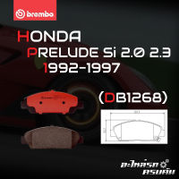 ผ้าเบรกหน้า BREMBO สำหรับ HONDA PRELUDE Si 2.0 2.3 92-97 (P28 021C)