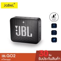 ลำโพงบลูทูธ รุ่น Go2 【รับประกัน 30 วัน】JaBeL ลำโพงพกพา กันน้ำ รองรับUSB แฟลชไดร์ฟ เบสดี เสียงดัง พร้อมส่ง