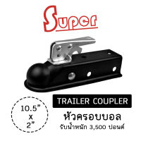 Super หัวคอบเปอร์ ขนาด 10.5 x 2 นิ้ว รับน้ำหนัก 3500 ปอนด์ (Black)