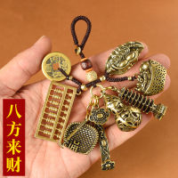 ? Abacus Keychain Pendant Dustpan Gourd Key Chain Pure Copper Five Emperor Coins Car Pendant Mens and Womens ss Key Ring