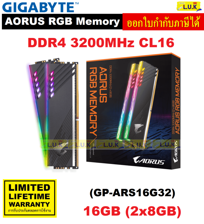 16GB (2x8GB) DDR4/3200 RAM PC (แรมพีซี) GIGABYTE AORUS RGB MEMORY (GP ...