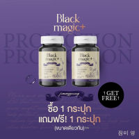 ส่งฟรี { ของแท้ } กลูต้าเม็ดดำเกาหลี BLACK MAGIC  ออ่ร่า หน้า เด็ก 
JIMMYYOUNG กลูต้าเม็ดดำ กลูต้าแบล็ค จิมมี่ยัง 1 กระปุก 20 เม็ด