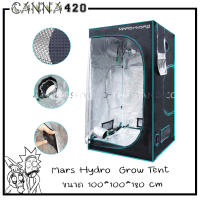 [ส่งฟรี] เต้นท์ปลูกต้นไม้คุณภาพจาก Mars Hydro ขนาด 100*100*180cm Hydroponic Grow tent จัดส่งไว เต็นท์ หนา 1680D