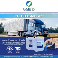 [BLUETEG AdBlue] น้ำยา AdBlue ยี่ห้อ BLUETEG น้ำยาบำบัดมลพิษในเครื่องยนต์ดีเซล (Diesel Exhaust Fluid หรือชื่อย่อว่า “DEF”) ขนาดบรรจุ 10L x 2 แกลอน