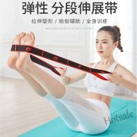 【hot sale】✣ C04 【Ready stock】Yoga stretch fitness belt瑜伽伸展拉筋带辅助拉伸带多段位拉力带健身弹力带舞蹈训练阻力