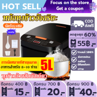 ?เมนูภาษาไทย ?หม้อหม้อหุงข้าวอัจฉริยะ 5L ส่งฟรี การนัดหมายสมาร์ทตลอด 24 ชั่วโมง ซุปข้าวขนมอบ ก็ใด้หมดเลย 10ฟังก์ชั่น หม้อชั้นในไม่ติด*หม้อหุงข้าว หม้อหุงข้าวดิจิตอล rice cooker หมอหุงข้าว หม้อหุงข้าวอุ่นทิพย์/หม้อหุงข้าวดิจิตอลเมนูภาษาไทย/หม้อข้าวไฟฟ้า