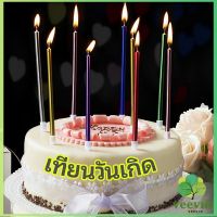 Veevio เทียนวันเกิด  เทียนดินสอ เทียนเค้ก สวยหรู ดูแพง  birthday candles มีสินค้าพร้อมส่ง