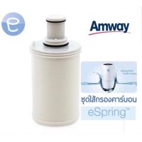 Flash Sale รับปีใหม่#ชุดไส้กรองคาร์บอนกัมมันต์และหลอดอุลตร้าไวโอเล็ท Filter Cartridge ใช้สำหรับเครื่องกรองน้ำ Espring