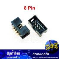 ขั้วเฮดเดอร์ 8P ตัวผู้ขาตรง Box Header Connector Straight ขั้วต่อ คอนเน็คเตอร์ เทอร์มินอล