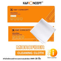 K&amp;FCONCEPT MICROFIBER CLEANING CLOTH SKU1615 ผ้าไมโครไฟเบอร์ ผ้าเช็ดหน้าจอ เช็ดแว่นตา เช็ดเลนส์ถ่ายภาพ