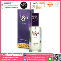 บองซัวร์ แพซซี่เพียว เพอร์ฟูมสเปรย์ 22 มล. ( น้ำหอม ) BONSOIR PASSY PURE PERFUME SPRAY 22 ML.( perfume ) (น้ำหอมพร้อมส่ง) บองซัวร์ แพซซี่ เพอร์ฟูมสเปรย์ 22 มล