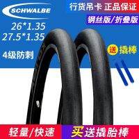 บทความ SCHWALBE KOJAK 26 27.5 700 C จักรยานเสือภูเขาแข่งรถยาง Slicks