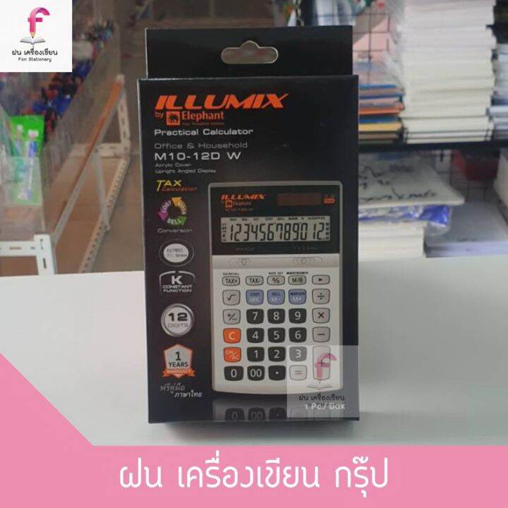 ตราช้าง-เครื่องคิดเลข-รุ่น-m02-12d-w