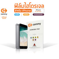 COMMY ฟิล์มไฮโดรเจล สำหรับ iPhone ทุกรุ่น, กันรอย ( ฟิล์มกันรอย ฟิล์มใส ฟิล์มiPhone ฟิล์มไอโฟน ฟิล์มhydrogel ฟิล์มคอมมี ฟิล์มถนอมสายตา ฟิล์มด้าน )