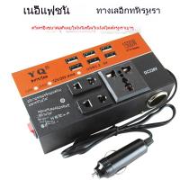 มัลติฟังก์ชั่นรถอินเวอร์เตอร์ 12V / 24V DC ถึง 220V อินเวอร์เตอร์ไฟฟ้าคุณภาพสูงแบบพกพา USB Car Charger