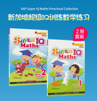 SAP super IQ math math preschool Book Singapore IQ series super IQ math kindergarten workbook English version challenge the brain childrens mathematical thinking logic enlightenment training problem set 4-6 years old