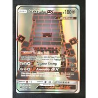 Pokemon Card ภาษาอังกฤษ Stakataka GX Card 159/168 สึนเดะสึนเดะ Pokemon Card Gold Flash Light (Glossy)