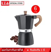 LZA หม้อต้มกาแฟ Moka Pot (สีดำรุ่นK91 ต้มกาแฟ ขนาด 6 คัพ 300 ml. และ 3 คัพ 150 ml. สินค้าคุณภาพเกรดA ที่จับทนความร้อนทำจากไม้ไบโอนิค แข็งแรง