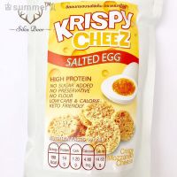 ?สินค้าขายดี? KRISPY CHEEZ รสไข่เค็มปาปริก้า 30 กรัม (KRISPY004) อร่อยเข้ม ชีสแท้ๆ100% ไม่มีแป้ง ไม่มีน้ำตาล ไม่มีผงชูรส คีโต KETO