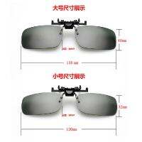 Myopia glasses lens driving clamping piece male polarizer fishing glasses eye bolt chip sunglass clip to men