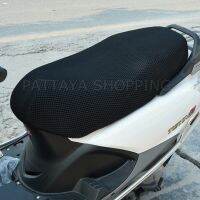 ที่หุ้มเบาะมอเตอร์ไซค์ ผ้าคลุมเบาะรถจักรยานยนต์ "ใช้กับเบาะรุ่นผอมยาว" Motorcycle mat