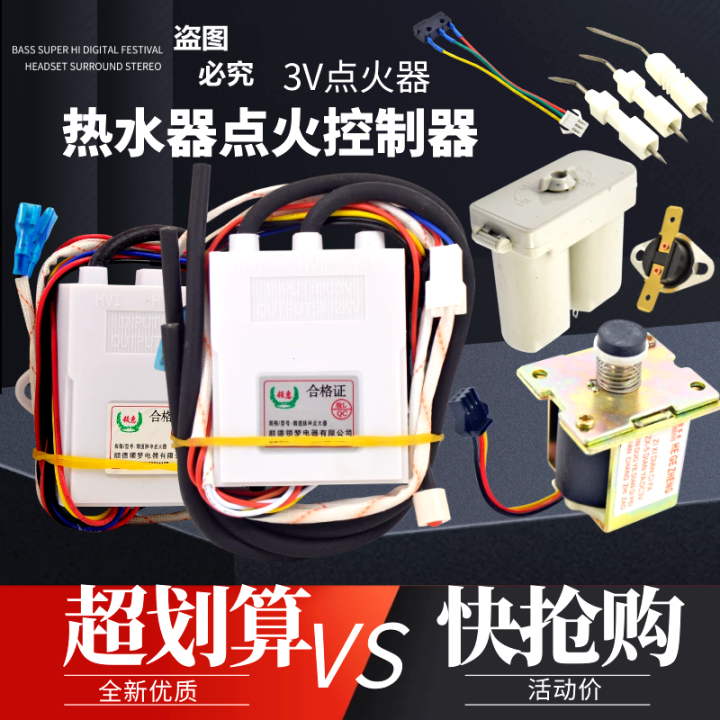 Stoved Gas Water Heater Igniter Universal 3V Pulse Use a Battery