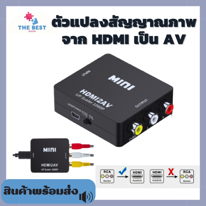 Hdmi To Av Converter P Hdmi Av Lazada