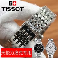 Tissot 1853 สายเข็มขัดเหล็ก Lilock ทดแทน T41 ชาย T006408 อุปกรณ์เสริมสายนาฬิกากลไก 19 มม.