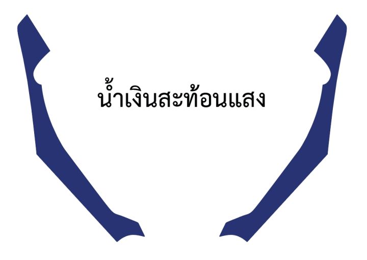 ฟิล์มแต่งข้างหน้ากากบน-adv-150-2019-ราคาถูกที่สุด-ฟิล์ฺมกันรอยเกรดพรีเมี่ยม-ป้องกันและลบรอยขีดข่วน-มีสีให้เลือกมากที่สุด-รับตัวแทนทั่วประเทศ