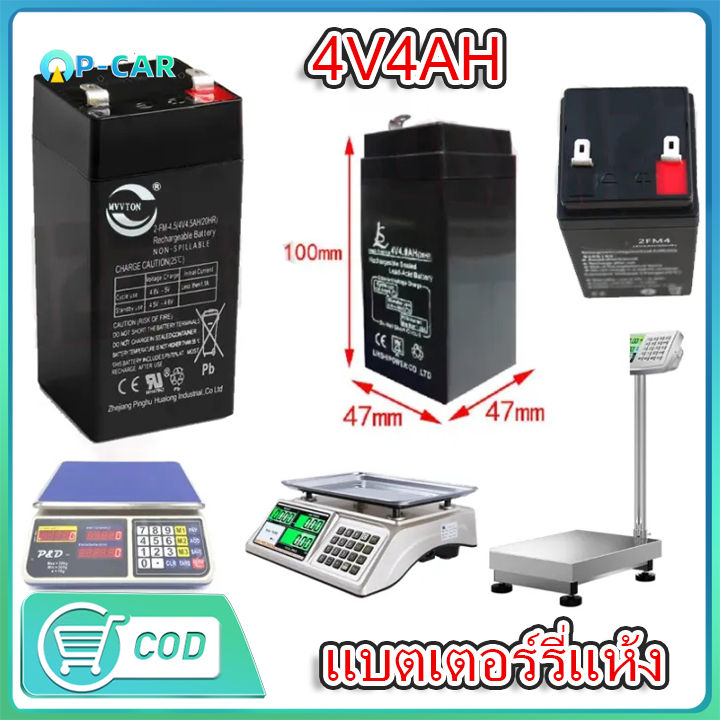 แบตเตอร์รี่แห้ง-แบตเตอรี่-4v4ah-แบตเตอรี่สำหรับเครื่องชั่งดิจิตอลทั่วไปและอื่นๆ-4v-4ahใช้กับเครื่องชั่งดิจิตอลรุ่น-และ-อื่น-ๆ-หรือใช้กับสิ่งของอื่นๆได้มากมาย