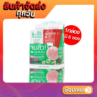 กล่องx6ซอง?Baby Bright Clear &amp; Treat Acne Set เบบี้ ไบร์ท เคลียร์ แอนด์ ทรีทแอคเน่เซ็ท