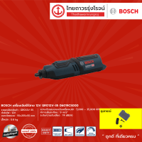 BOSCH GRO12 เครื่องเจียร์ไร้สาย 12v รุ่น GRO12V-35 06019C5000 |ชิ้น|TTR Store