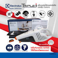 ELECTROLUX เครื่องดูดฝุ่นมือถือแบบไร้สาย รุ่น ZB5203SW แบบไร้สาย ขนาดกระทัดรัด แบต Ni 3.6V สีขาวมุก รับประกันสินค้า 2ปี