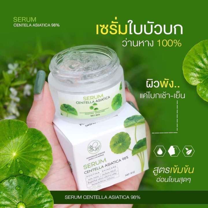 สบู่-เซรั่ม-พรทิน่า-สบู่ใบบัวบก-pontina-หน้าใส-ช่วยปลอบประโลมผิวที่แพ้ง่าย-คัน-แสบ-แดง-ไหม้-ส่งฟรี-เจลล้างหน้า