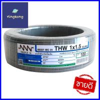 สายไฟ THW NNN 1x1.5ตร.มม. 100ม. สีเทาELECTRIC WIRE THW NNN 1X1.5SQ.MM 100M GREY **หมดแล้วหมดเลย**