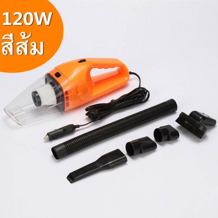 เครื่องดูดฝุ่นในรถยนต์-ระบบสุญญากาศ-car-vaccum-cleaner-portable-dust-cleaner-12v-120w-เครื่องดูดฝุ่นในรถขนาดเล็ก-เครื่องดูดฝุ่น-ในรถ-ดูดฝุ่น