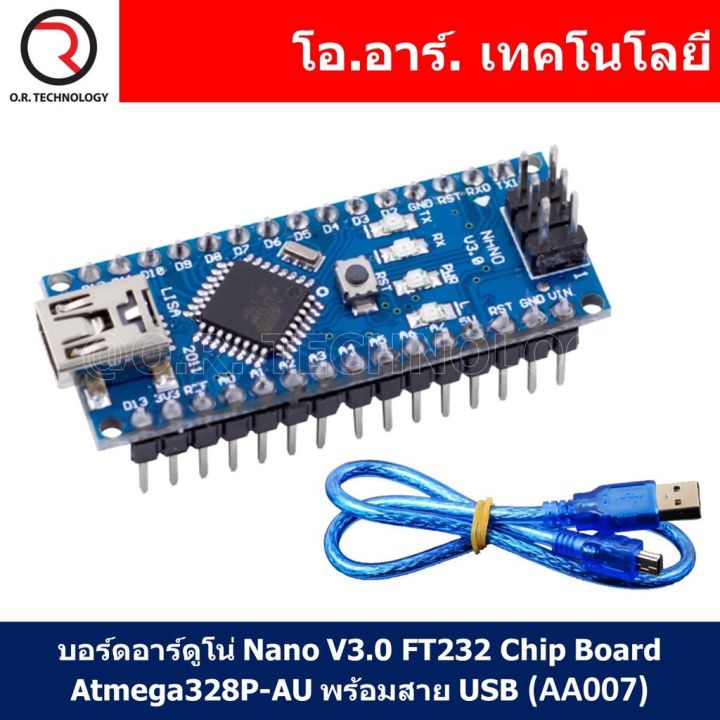 (1ชิ้น) AA007 บอร์ดอาร์ดูโน่ Nano V3.0 FT232 Chip Board Atmega328P-AU พร้อมสาย USB (Arduino Nano V3.0 FT232 Chip Board Atmega328P-AU with cable)