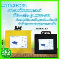 PASS Medical เบาะรองนั่งอเนกประสงค์ 365wecare