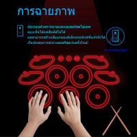 ??กลองไฟฟ้า laser projection การฉายแสงเลเซอร์ เครื่องดนตรีพกพา projection drum กลองเสมือน วงดนตรี เครื่องดนตรีอิเล็กทรอนิกส์