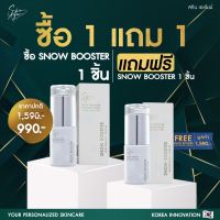 [ซื้อ1แถม1ฟรี] Skin Agem Snow Booster  สกินเอเจมม์ สโนบูสเตอร์ บูสเตอร์เพื่อผิวขาวสว่างกระจ่างใส ลดฝ้า กระ จุดด่างดำ สีผิวไม่สม่ำเสมอ