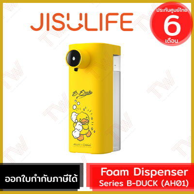 Jisulife Foam Dispenser (AH01) เครื่องปั้มโฟมแบบเซนเซอร์ อัตโนมัติ Series B-DUCK ความจุ 300ml ของแท้ ประกันศูนย์ไทย 6 เดือน